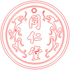 同仁堂